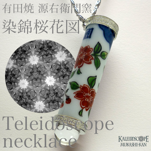 染錦桜花図