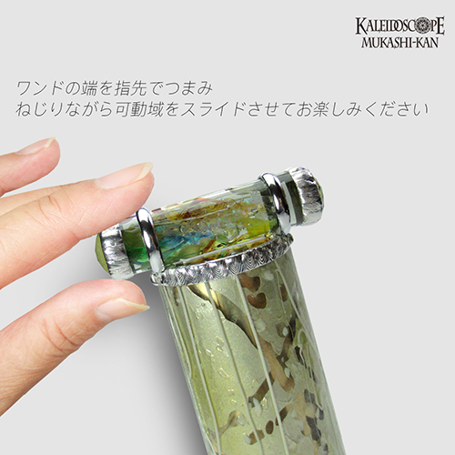 万華鏡：オイルワンド】凛_b：中里 保子[送料無料]