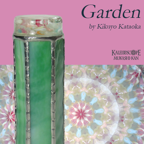 Garden 3mir