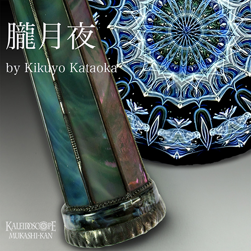 朧月夜