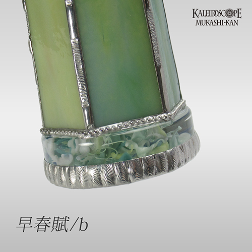 オイル万華鏡] 早春賦 / そうしゅんふ ： かたおかきくよ[送料無料]