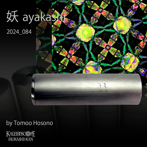 万華鏡：オイル＆ドライ]2024 妖 No.084/ 3m4p：細野朝士[送料無料]