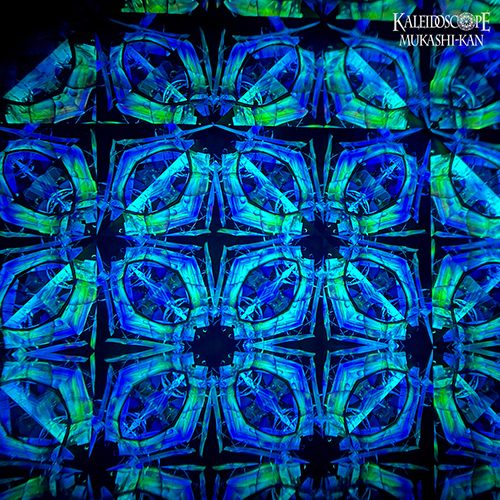 万華鏡　細野朝士　2ミラー オイル型　No230 1782-5】細野朝士/オイル＆ドライ万華鏡/2ミラー6ポイントB