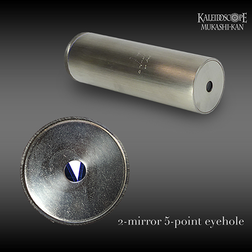 明日のナージャ　万華鏡 中村明功「鏡の中の鏡」（NK6002）特殊ミラー 万華鏡専門店 鎌倉