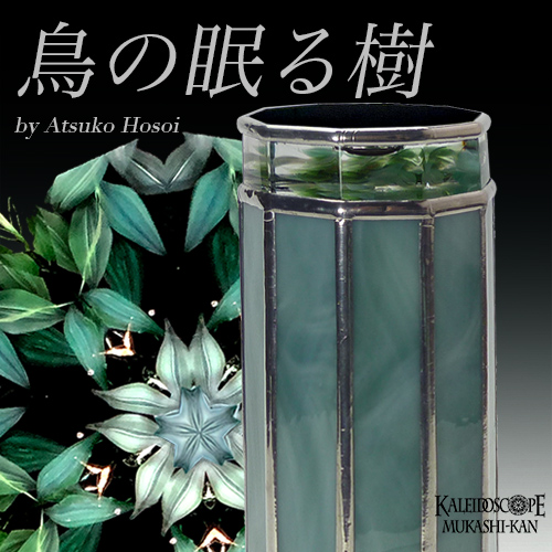 万華鏡：オイルチェンバー】透明な花シリーズ/小さなクリスマス：細井