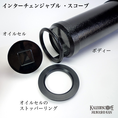 オイルセル