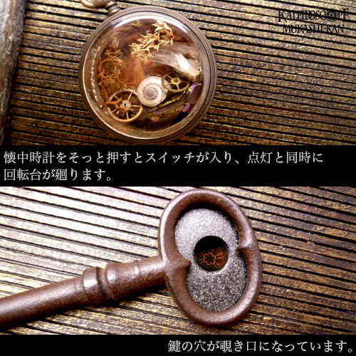 万華鏡：インターチェンジャブル ホイール]Grimoire グリモワール/a