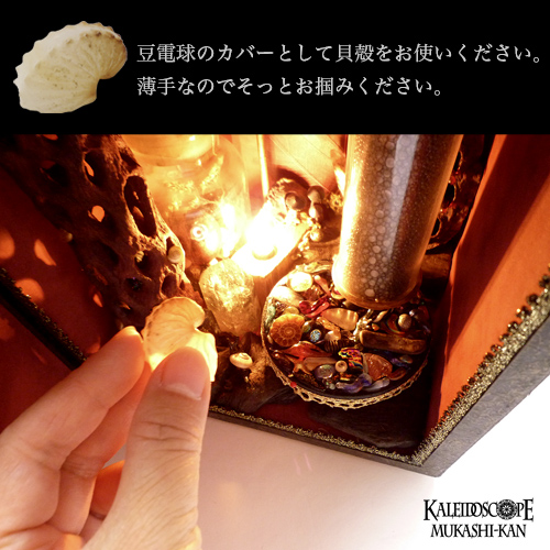 グリモワール