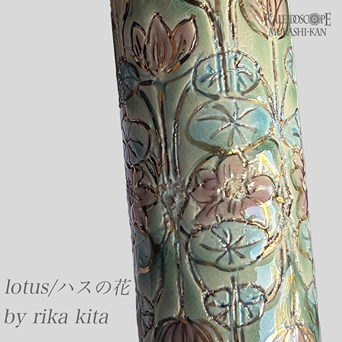 万華鏡：オイル]Alchemist アルケミスト/ラージ/ ロータス： 小嶌 淳