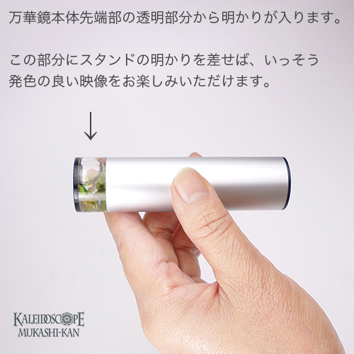 誕生石の万華鏡