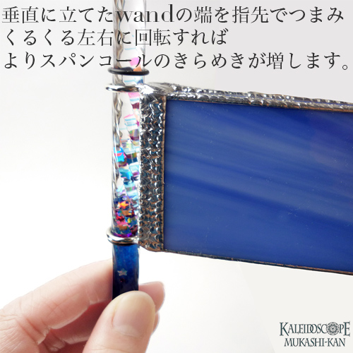 Wand Scope