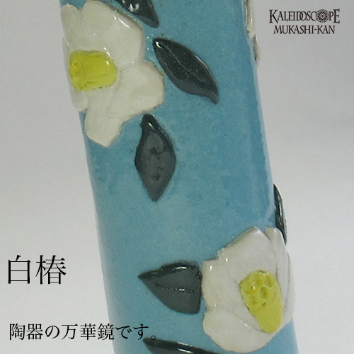 白椿