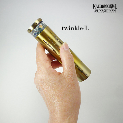 小林綾花さん作 真鍮の万華鏡