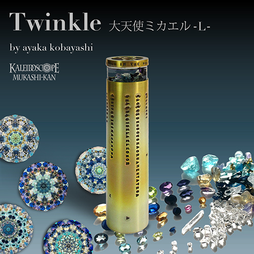 万華鏡：オイル]Twinkle 大天使ミカエル-L-/a：小林綾花［送料無料］
