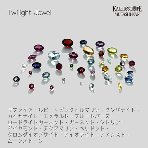 万華鏡：オイル]Twilight Jewel /3mir：小林綾花［送料無料］