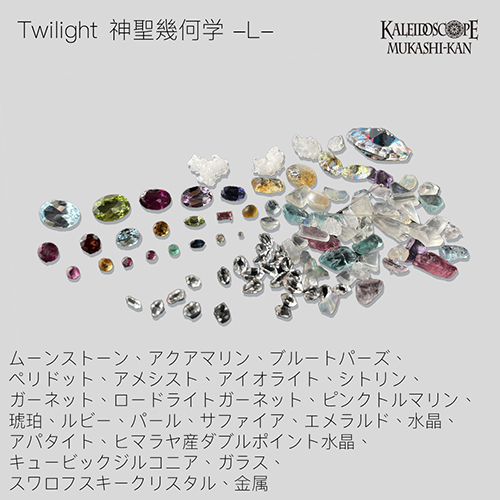 Twilight神聖幾何学-L-