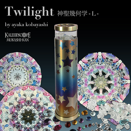 万華鏡：オイル]Twilight 魔法陣：小林綾花［送料無料］