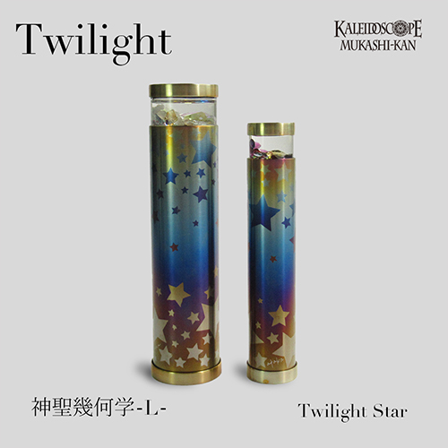 Twilight 神聖幾何学 -L-