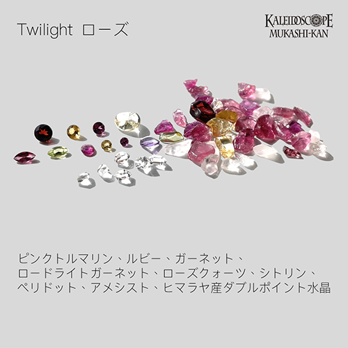 Twilight ローズ