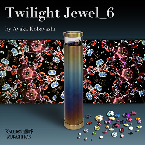 万華鏡：オイル]Twilight Jewel /3mir：小林綾花［送料無料］