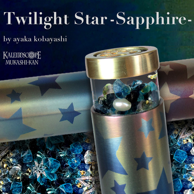 万華鏡：オイル]Twilight 神聖幾何学 -L- /b：小林綾花［送料無料］