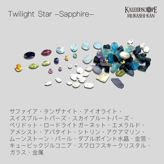 Twilight Star -Sapphire-