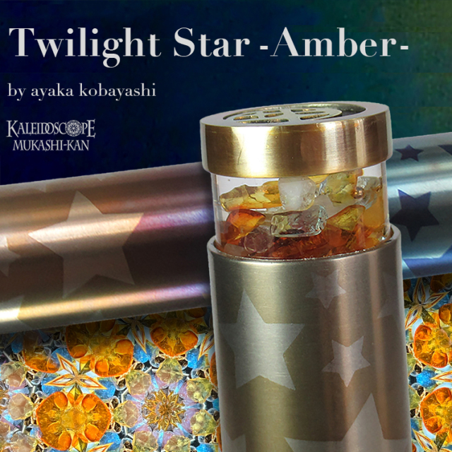 万華鏡：オイル]Twilight Jewel /3mir：小林綾花［送料無料］