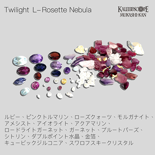 Twilight L-Rosette Nebula-