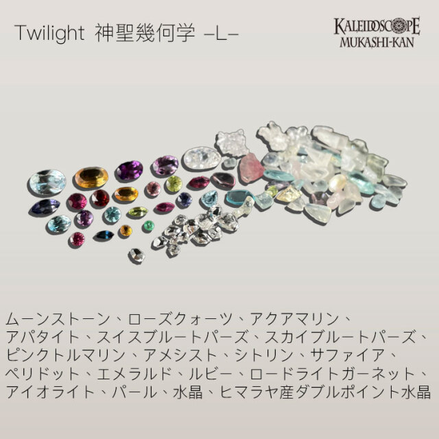 Twilight_神聖幾何学_L
