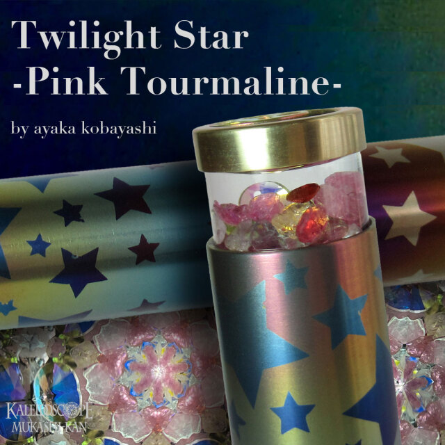 Twilight Star