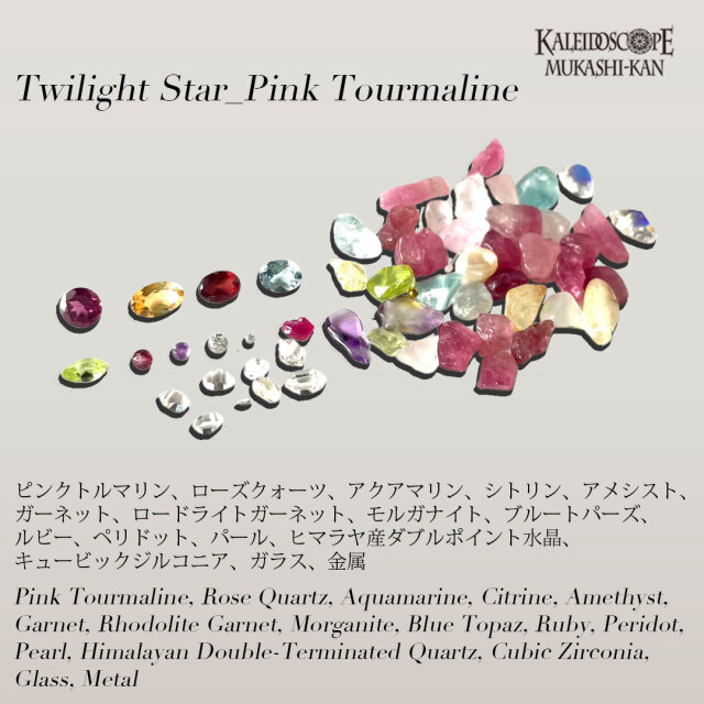 Twilight Star