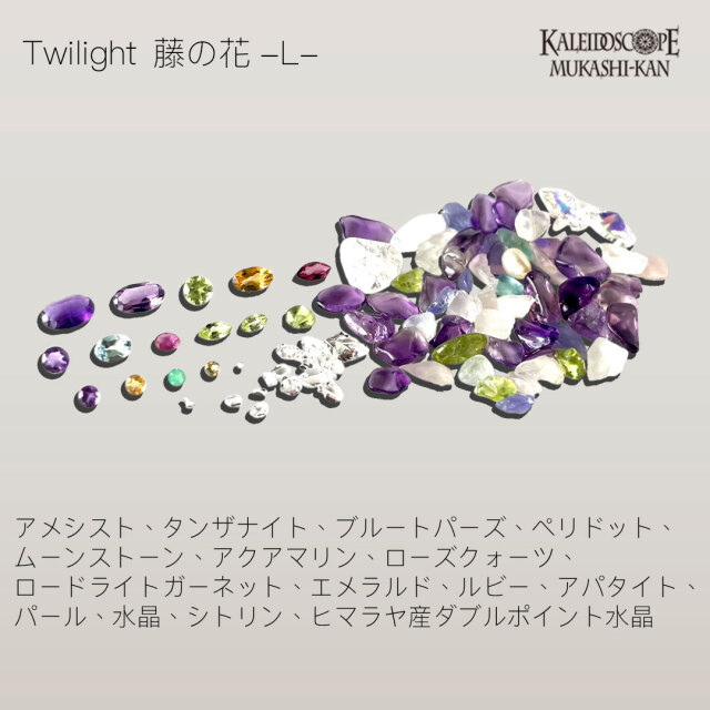 Twilight_藤の花_L