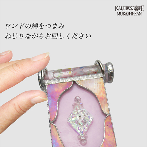 ステンドグラス 万華鏡 オイルワンド Oリング付 ステンドグラス 万華鏡 オイルワンド Oリング付 ステンドグラス 万華鏡