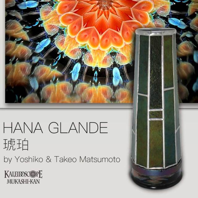 HANA GLANDE_琥珀