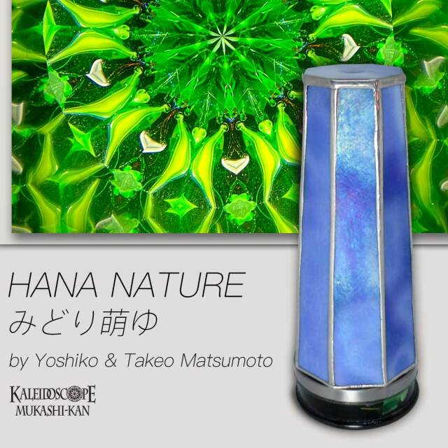 万華鏡ドライ]雨上がりの紫陽花：グラスニーク工房[送料無料]