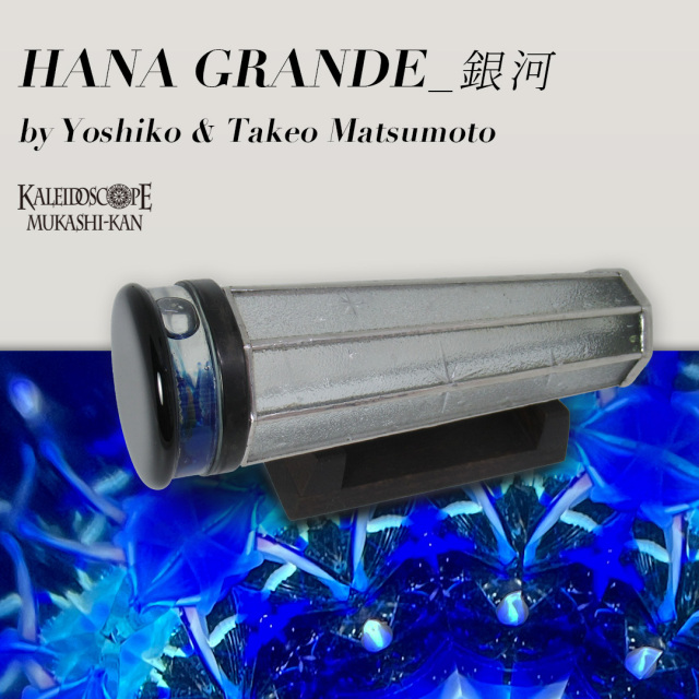 HANA GRANDE_銀河