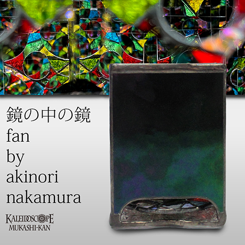 その他-Other Mirror System 万華鏡専門店カレイドスコープ昔館