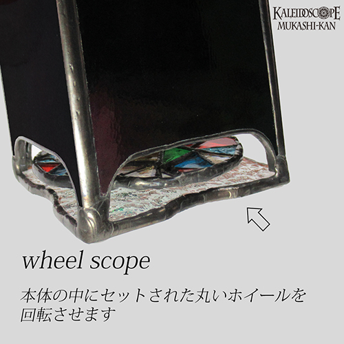 万華鏡：ホイール]鏡の中の鏡_Fan：中村明功[送料無料]