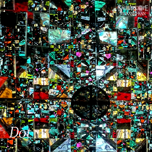 鏡の中の鏡