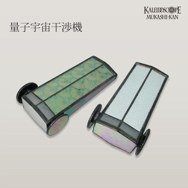 量子宇宙干渉機_a