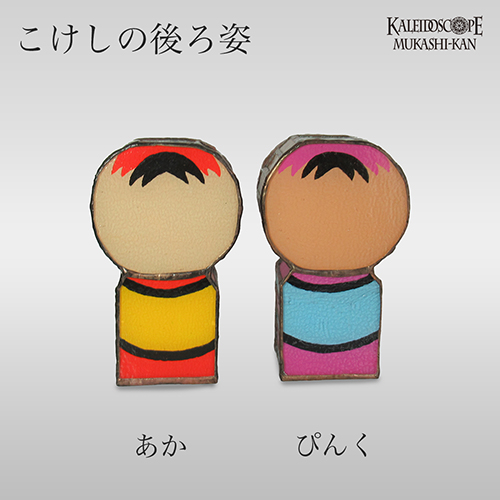 こけし