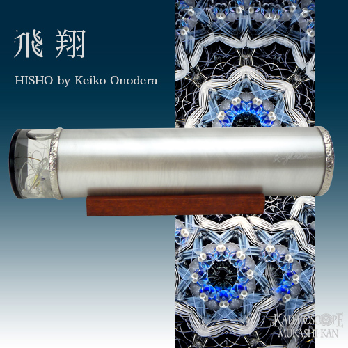 小野寺慶子・良明