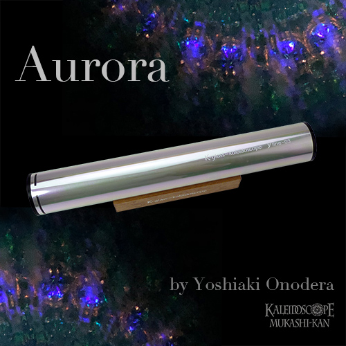 オーロラ