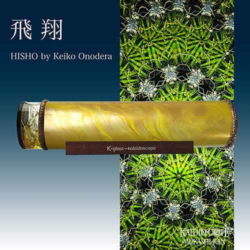 飛翔