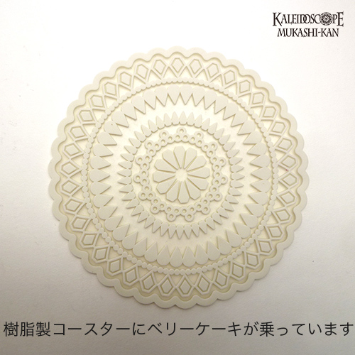 ベリーケーキ