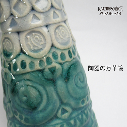 万華鏡：オイルワンド] いにしえ：清野一郎 [送料無料]