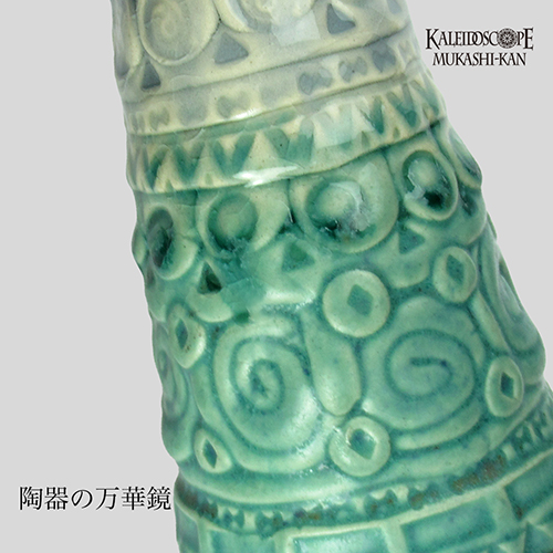 ペギー&スティーブ・キティルソン　オイル万華鏡 万華鏡：オイル] いにしえ：清野一郎 [送料無料]