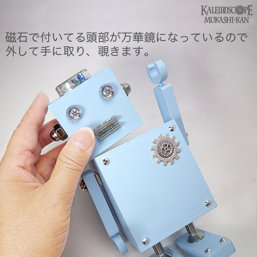 ロボット