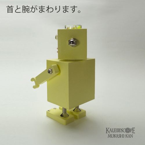 万華鏡：ドライチェンバー】ロボット万華鏡・ロポコ・黄色