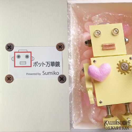 万華鏡：ドライチェンバー　ロボット万華鏡・ロポコ・黄色：Sumiko 万華鏡：ドライチェンバー】ロボット万華鏡・ロポコ・黄色